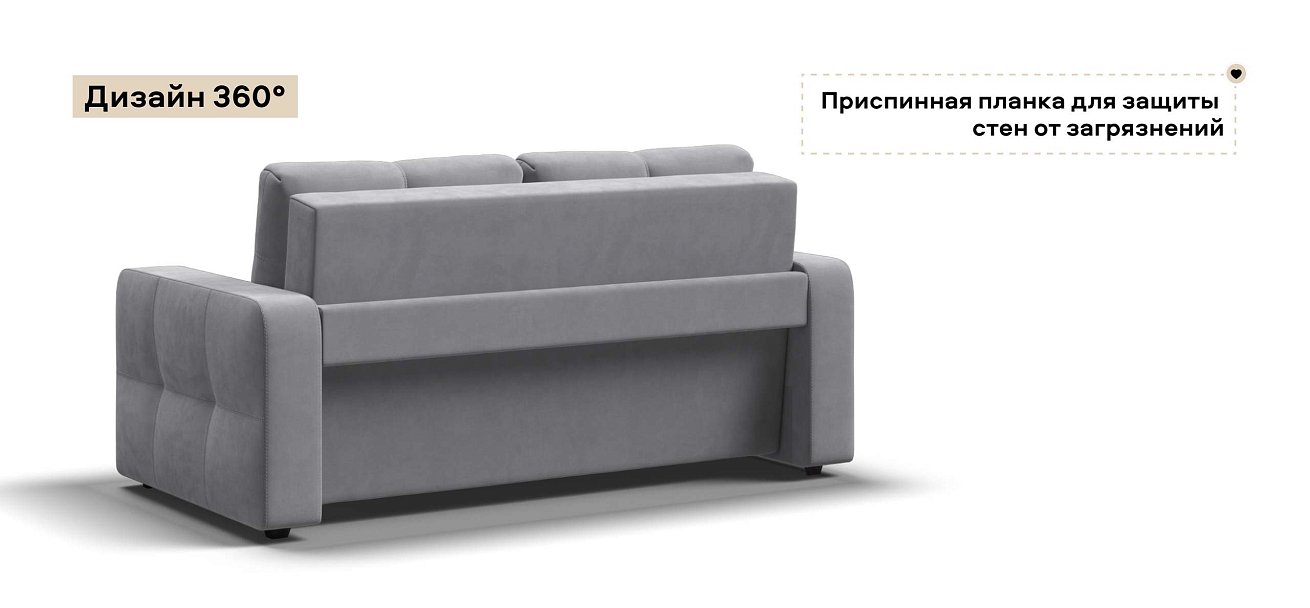 Диван Денди двухместный велюр Монолит сталь