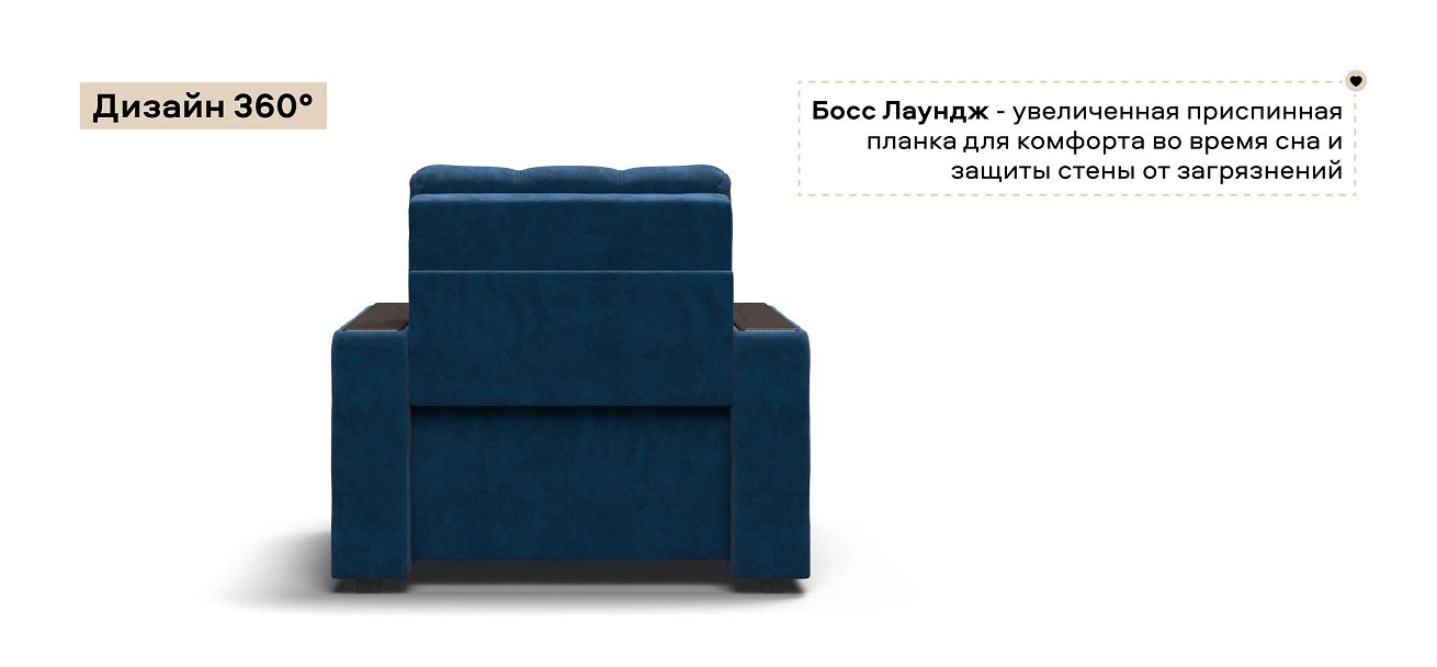 Босс кресло-кровать велюр Монолит синий