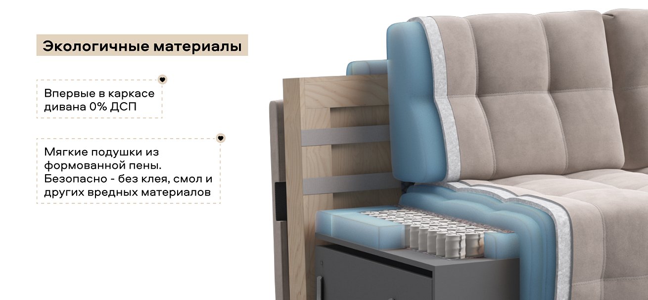 Диван Босс ХО велюр Монолит латте / Снежная Сонома