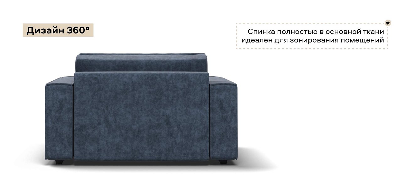 Кресло Босс Софт Модуль велюр Роял синий