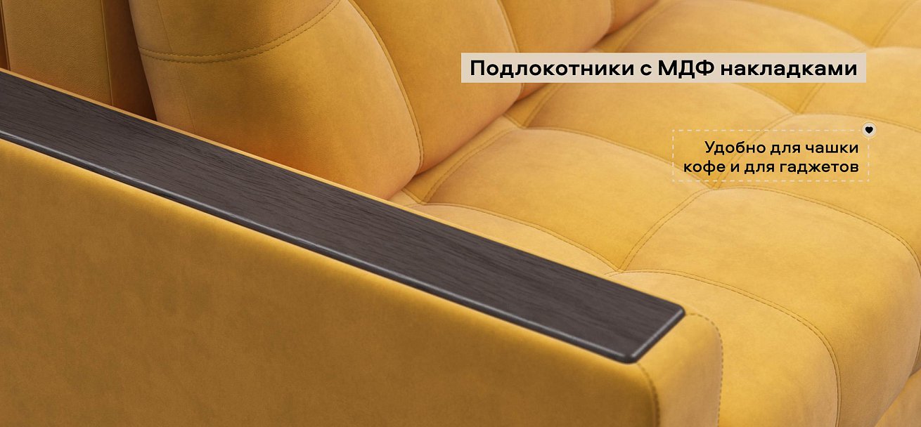 Диван Босс двухместный велюр Монолит желтый