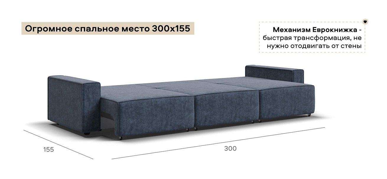 Диван Босс Софт Модуль Макс велюр Роял синий