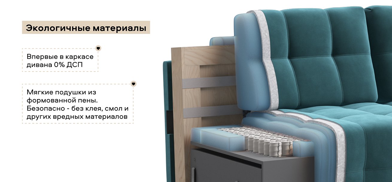 Диван Босс ХО велюр Монолит зеленый / Снежная Сонома