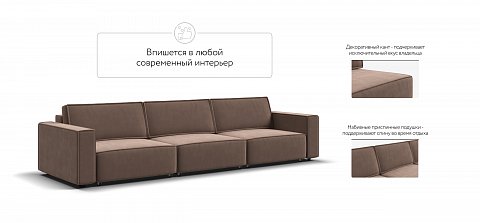 Диван Босс Софт Модуль Макс велюр Монолит мокко 3