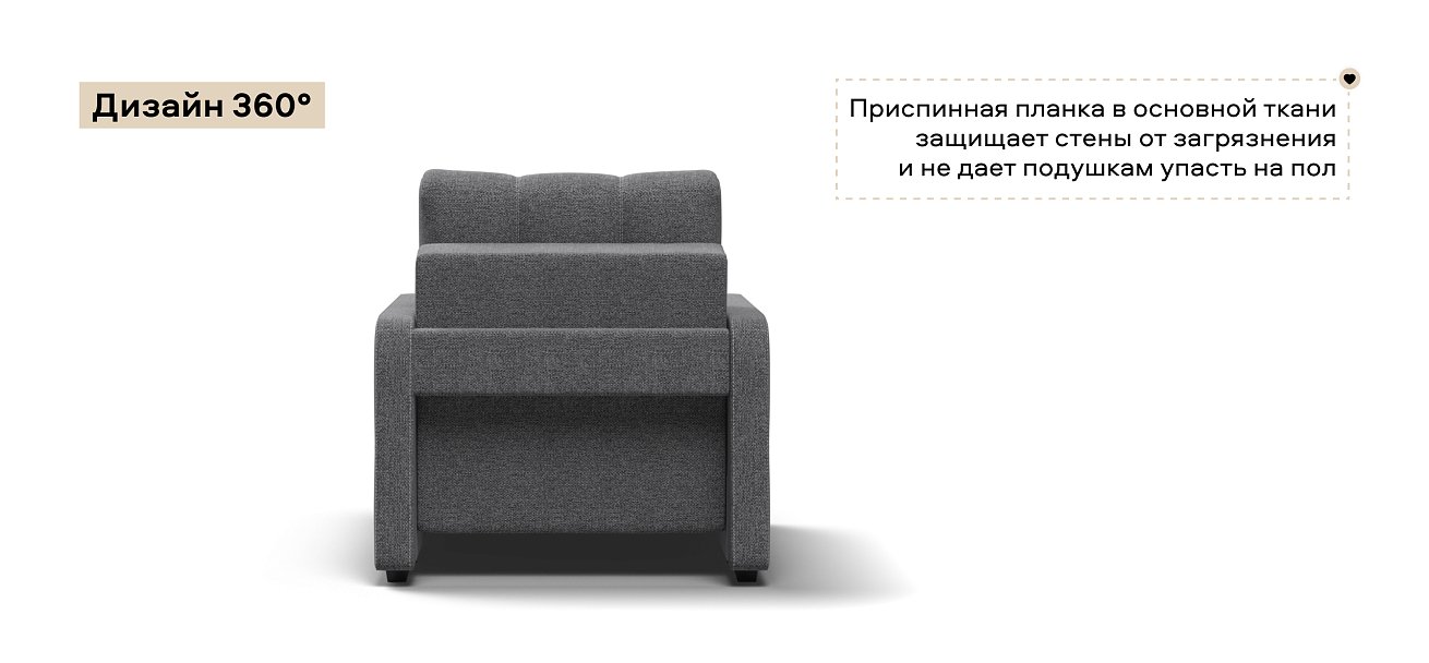 Кресло-кровать Денди Слим Рогожка Мальмо серый