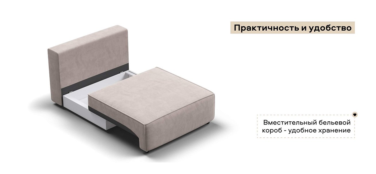 Босс Софт Модуль спальное место велюр Монолит латте