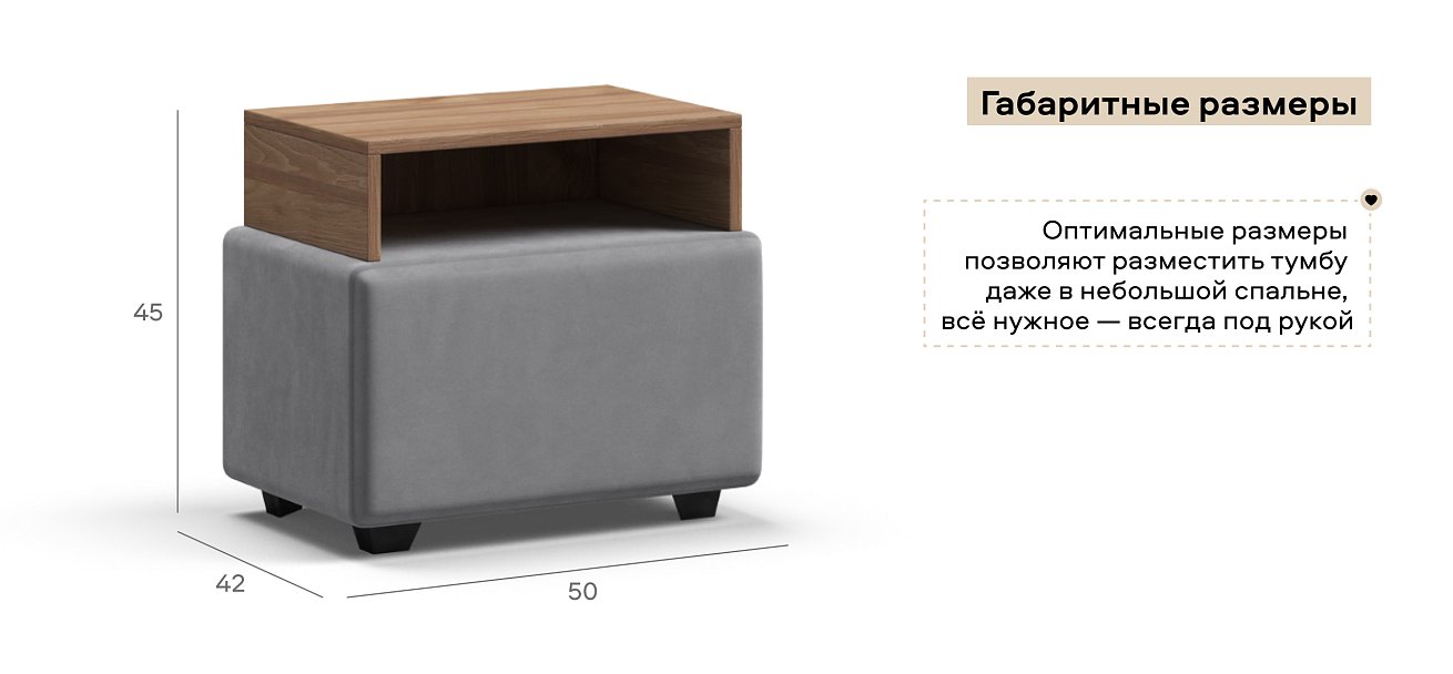 Тумба Босс велюр Монолит сталь, Орех селект