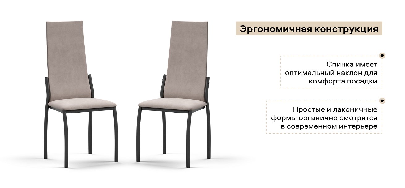 Стул АСТИ 2 шт. велюр Монолит Латте К., Чёрный