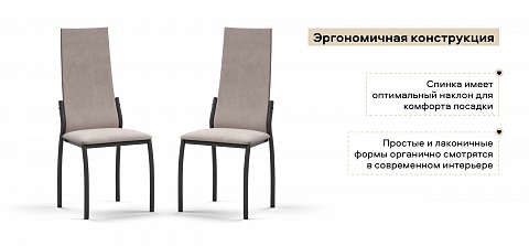 Стул АСТИ 2 шт. велюр Монолит Латте К., Чёрный 3