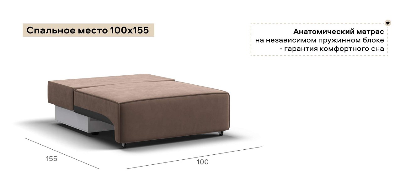 Босс Софт Модуль спальное место велюр Монолит мокко