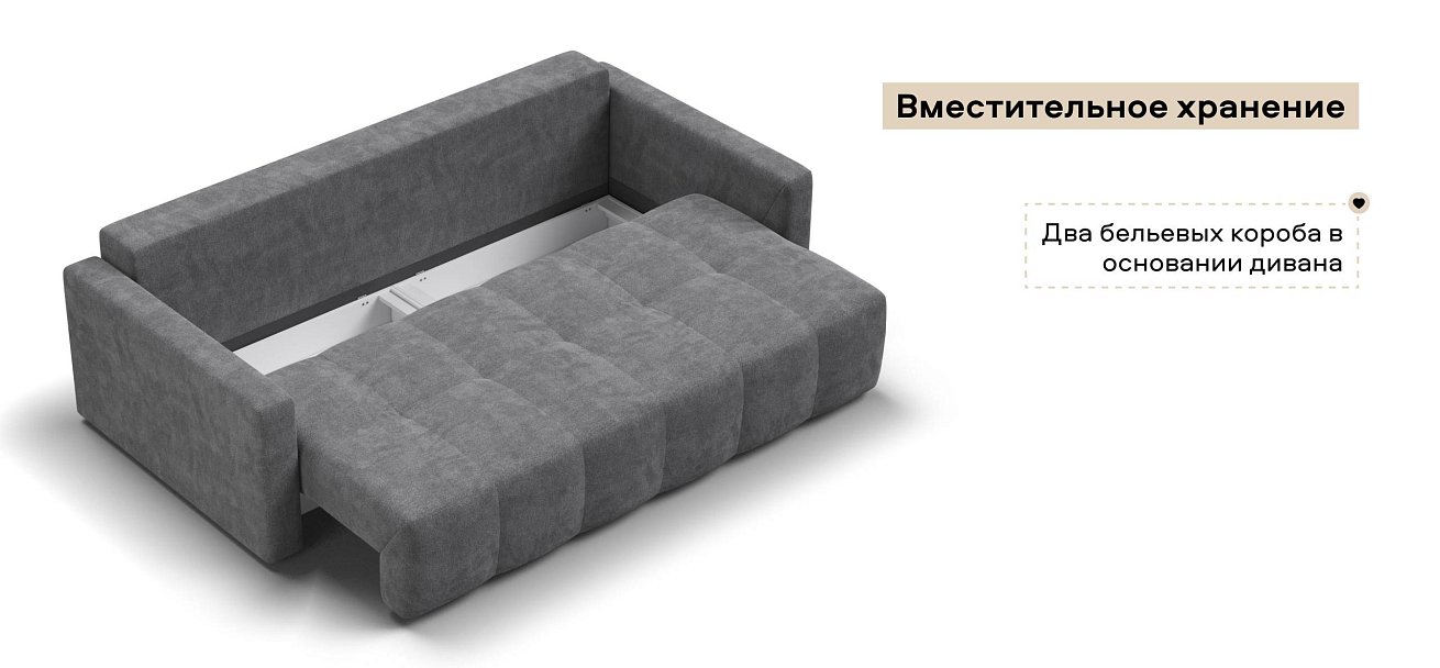 Диван Босс Тренд Шенилл Клауд графит