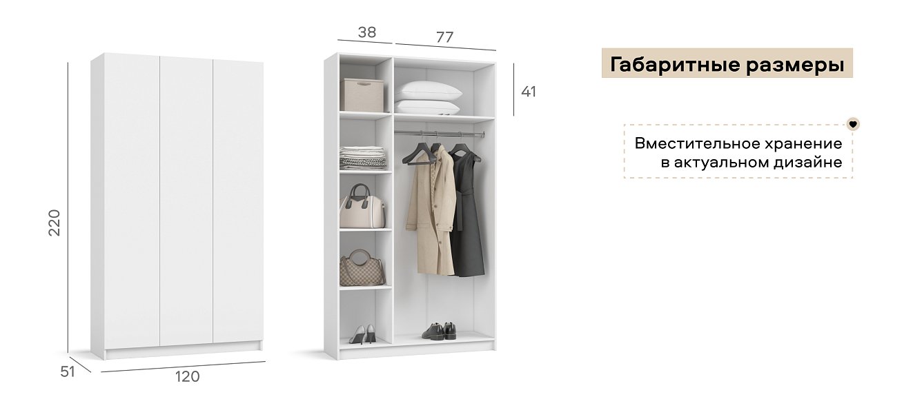 Идея 120 шкаф распашной 3Д Белый