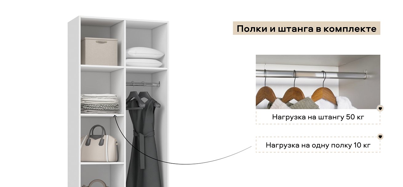 Рим 80 шкаф распашной 2Д 01 Белый