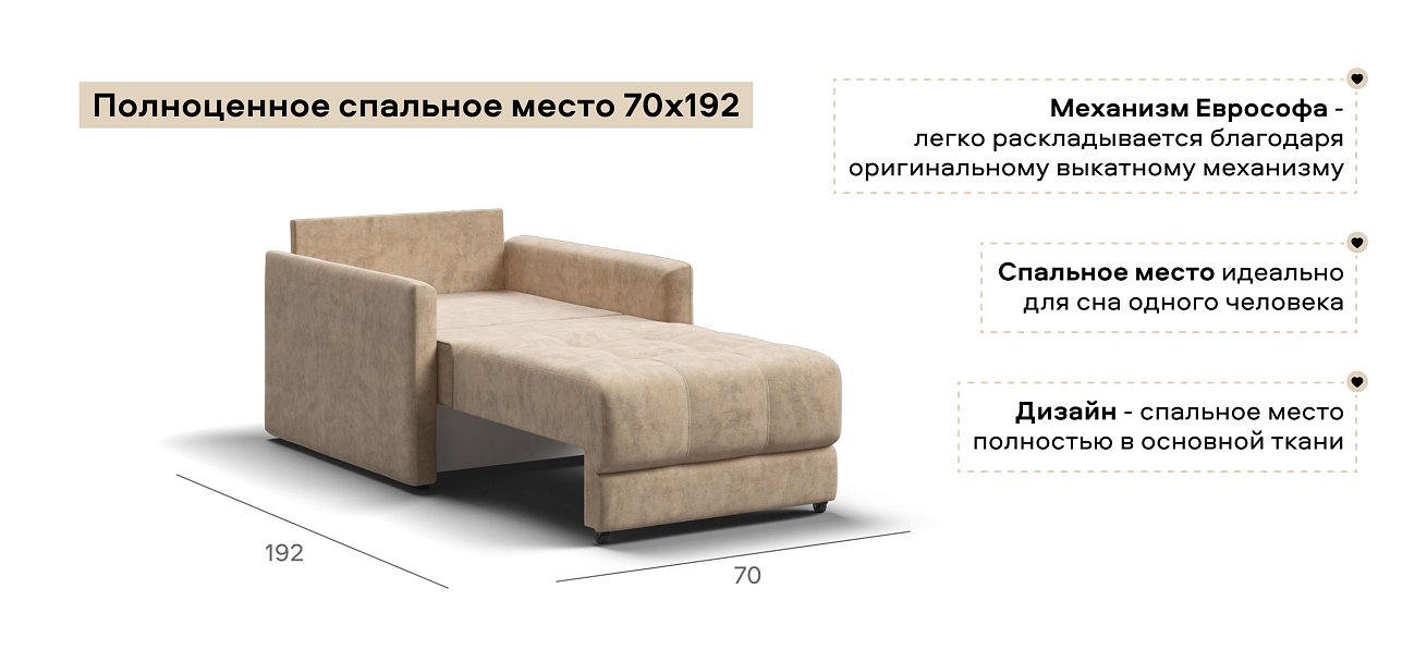 Босс Лофт кресло-кровать велюр Роял шампань