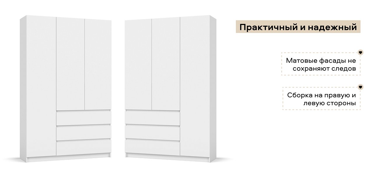 Идея 135 шкаф распашной 3Д+ящики Белый