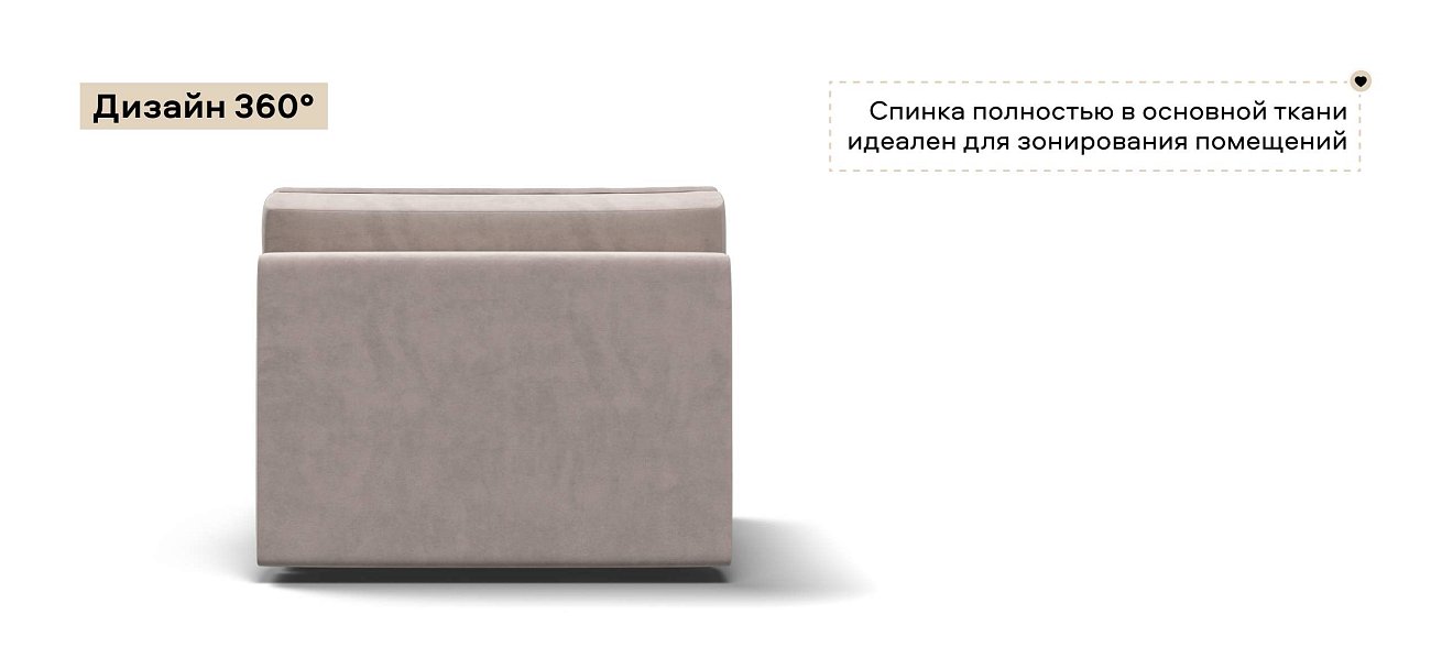 Босс Софт Модуль спальное место велюр Монолит латте