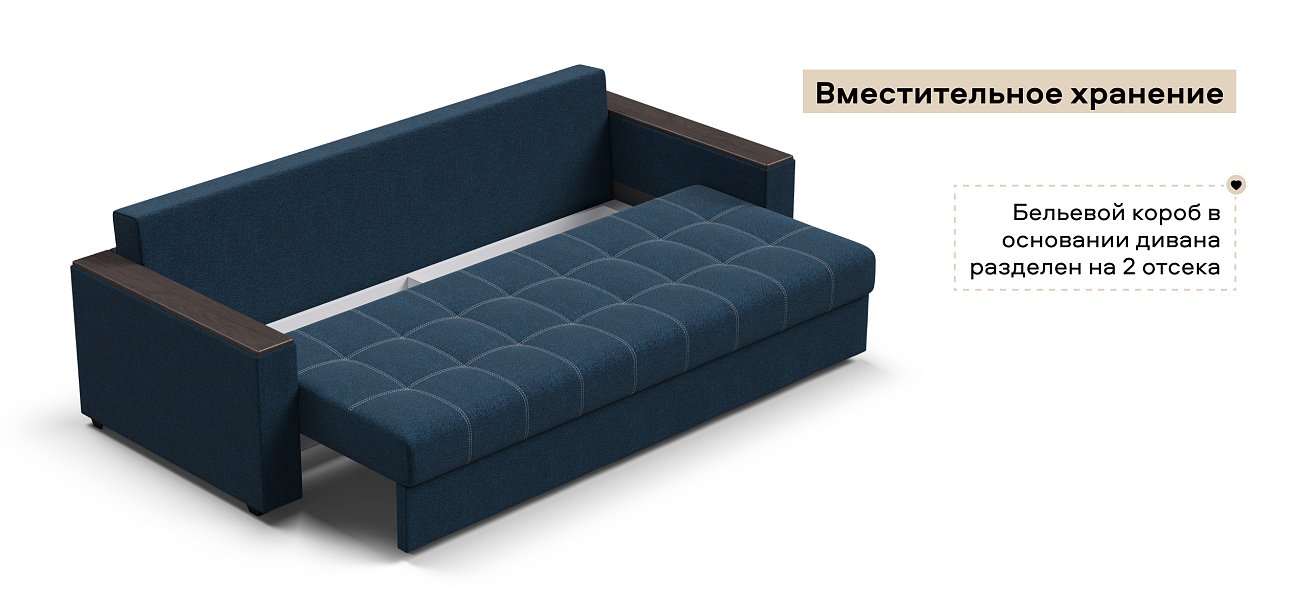 Диван Атланта НПБ 120 Рогожка Мальмо синий