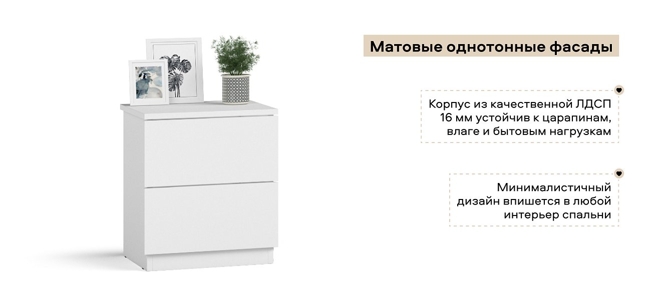 Тумба Симпл Белый снег