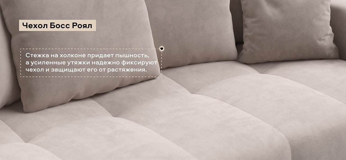 Диван Босс Тренд велюр Монолит латте