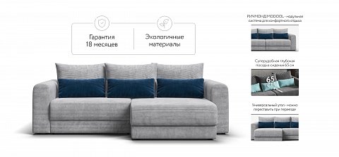 Модульный угловой диван Ричмонд Модуль Вельвет Корд серый 2