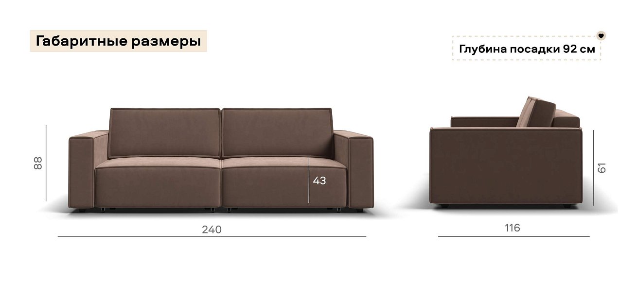 Диван Босс Софт Модуль велюр Монолит мокко