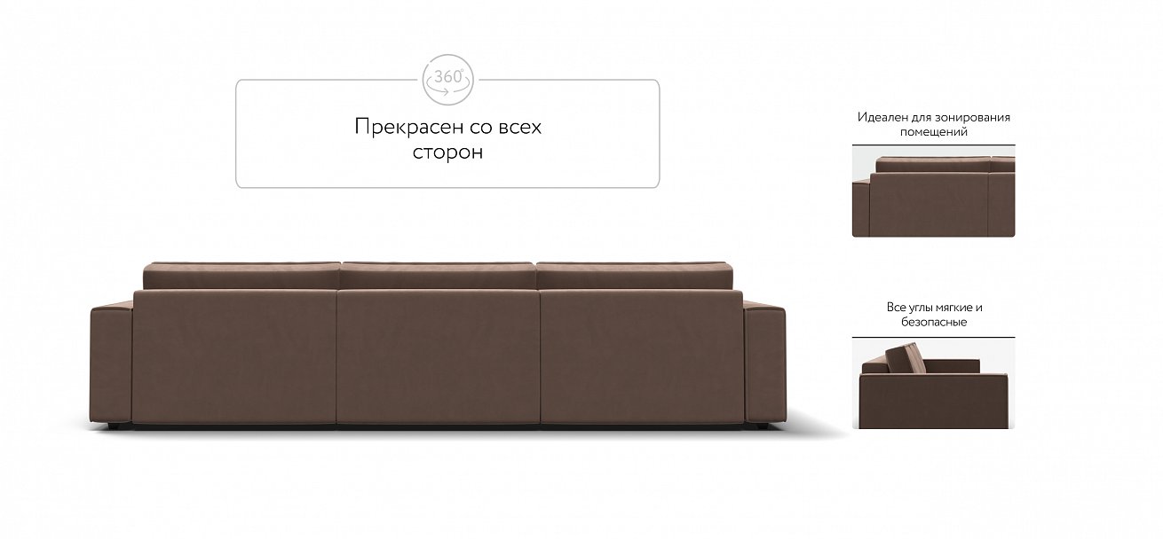 Диван Босс Софт Модуль Макс велюр Монолит мокко