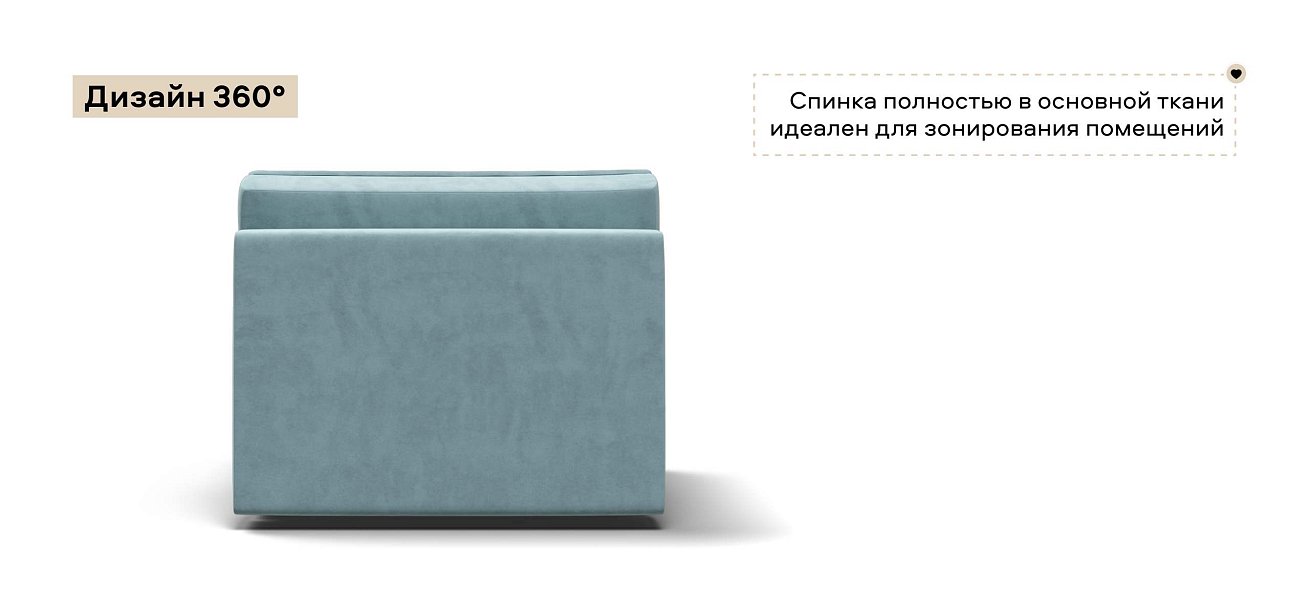 Босс Софт Модуль спальное место велюр Монолит аква