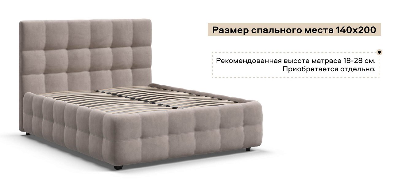 Босс Кровать+ПМ 140*200 Велюр Монолит латте