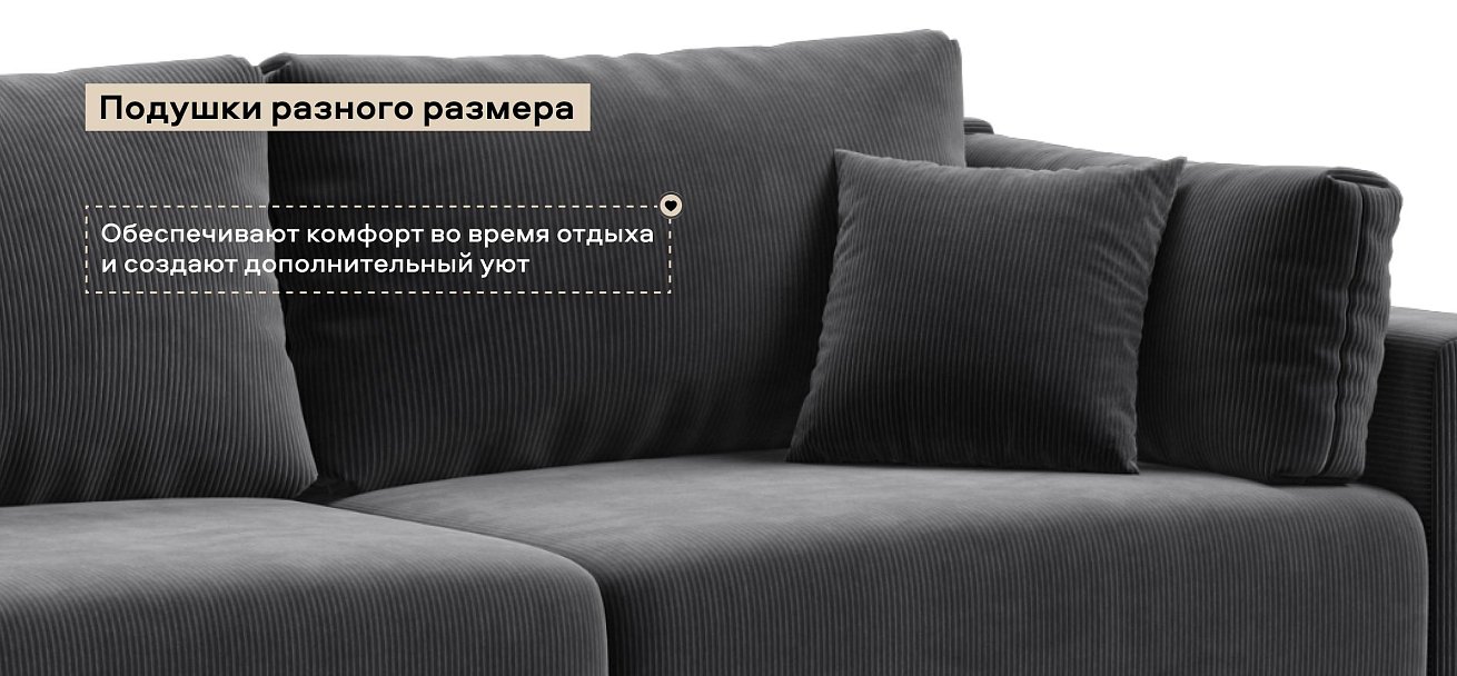 Угловой диван Босс Прайм Макс Вельвет Корд графит