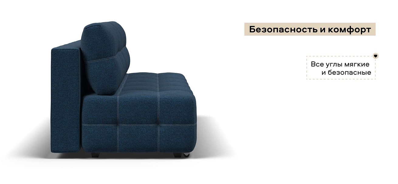 Диван Денди Мини Рогожка Мальмо синий