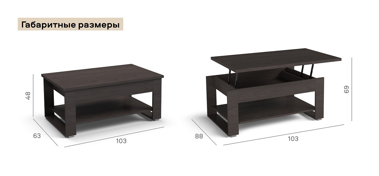 Стол журнальный Люкс Венге