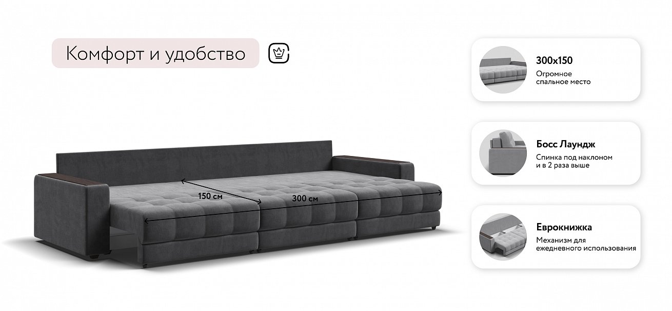 Диван Босс Гранд велюр Монолит серый