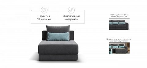 Ричмонд Модуль оттоманка велюр Монолит серый 2