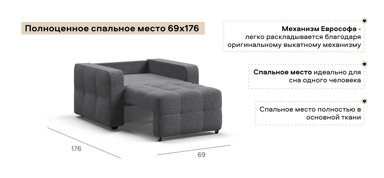 Денди кресло-кроватьРогожка Мальмо серый