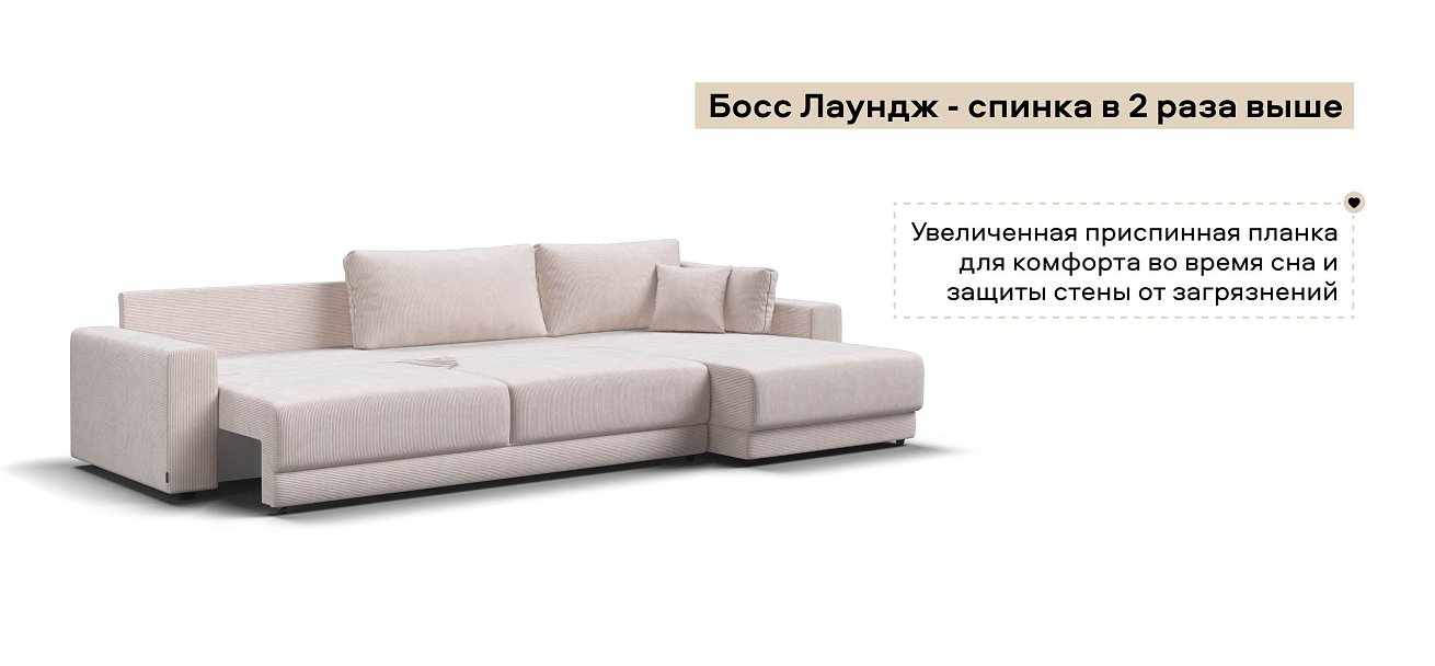 Угловой диван Босс Прайм Макс Вельвет Корд бежевый