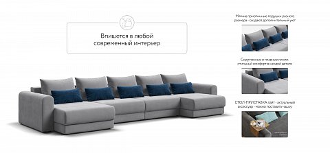 Модульный п-образный диван Ричмонд Модуль велюр Монолит сталь 3