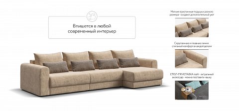 Модульный угловой диван Ричмонд Модуль Макс велюр Роял шампань 3