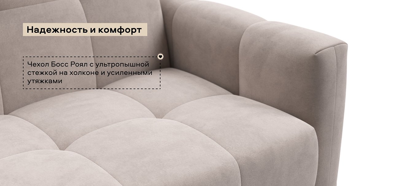 Босс Слип кресло-кроватьВелюр Монолит латте