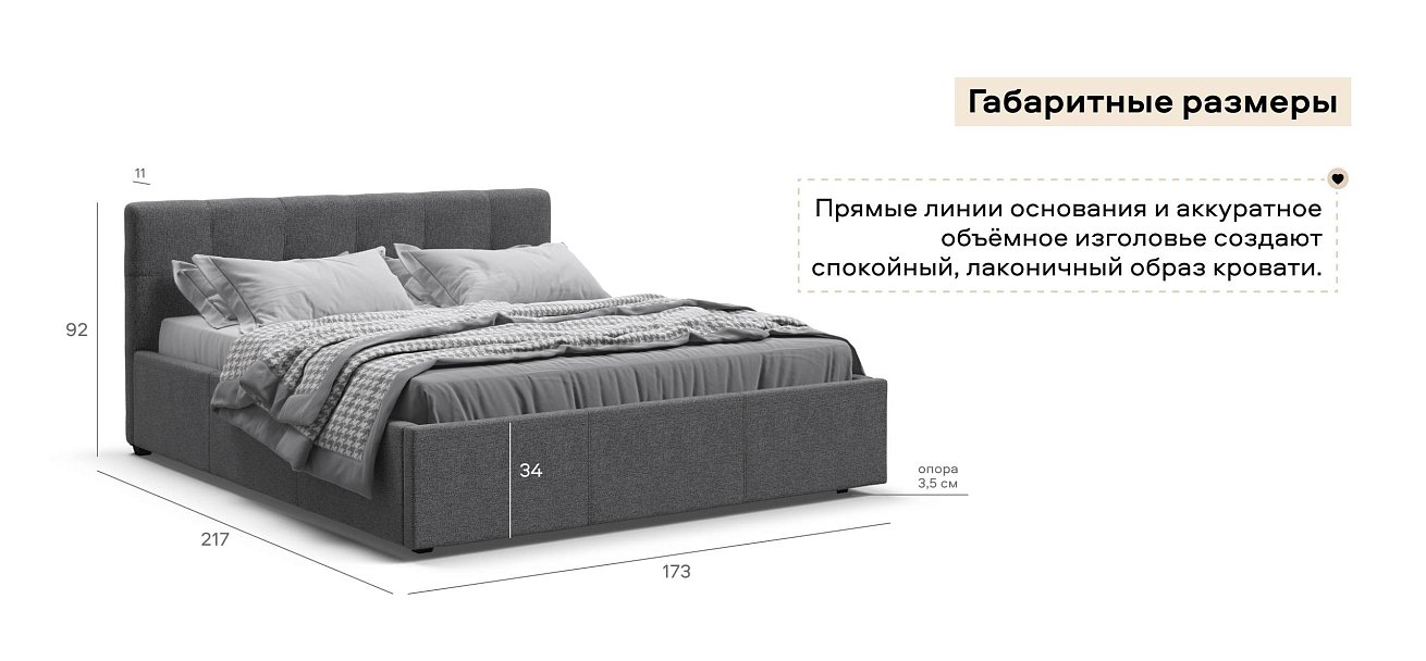 Белла Кровать+ПМ 160*200 Рогожка Мальмо серый