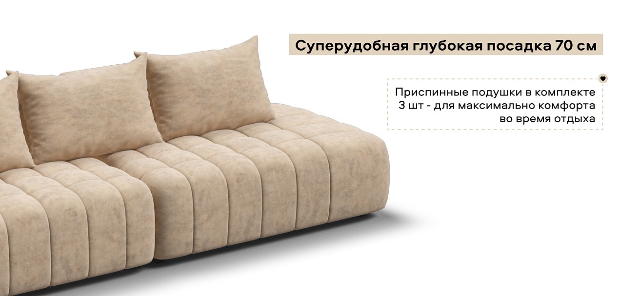 Диван Босс Твин прямой велюр Роял шампань