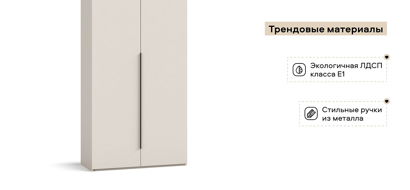 Босс Стандарт 80*236 шкаф распашной 2Д+ящики Кашемир