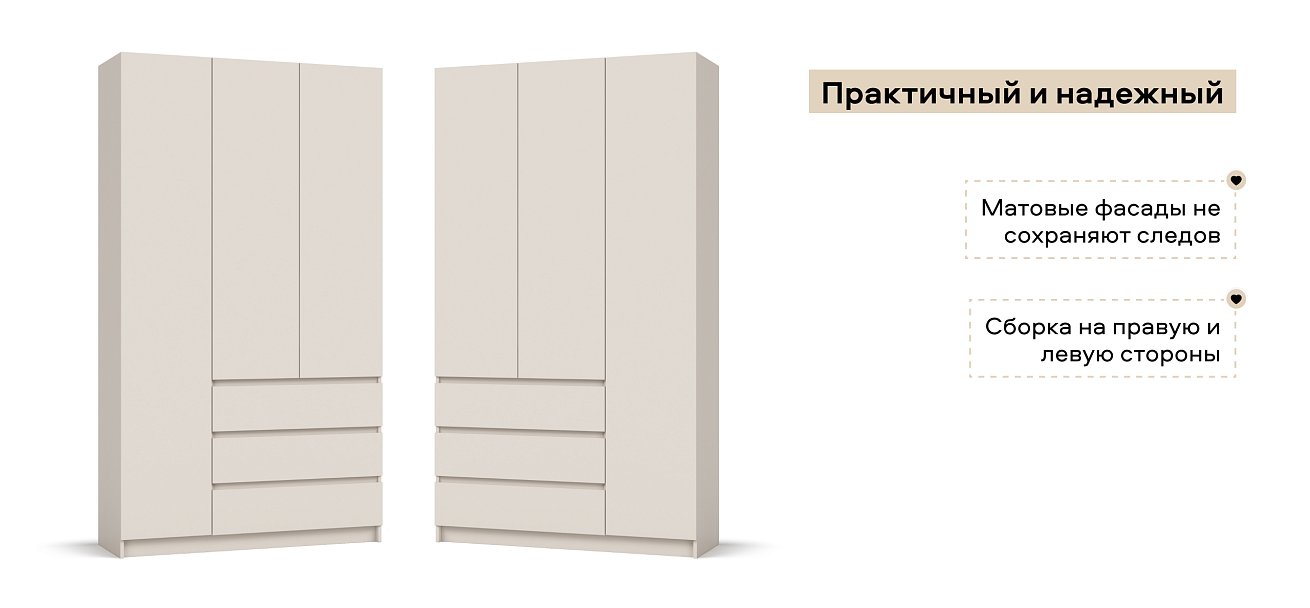 Идея 120 шкаф распашной 3Д+ящики Кашемир