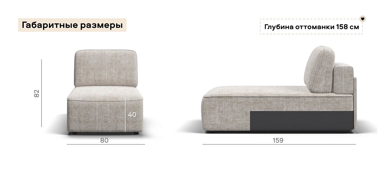 Кинг Модуль оттоманка Шенилл Смарт кварц