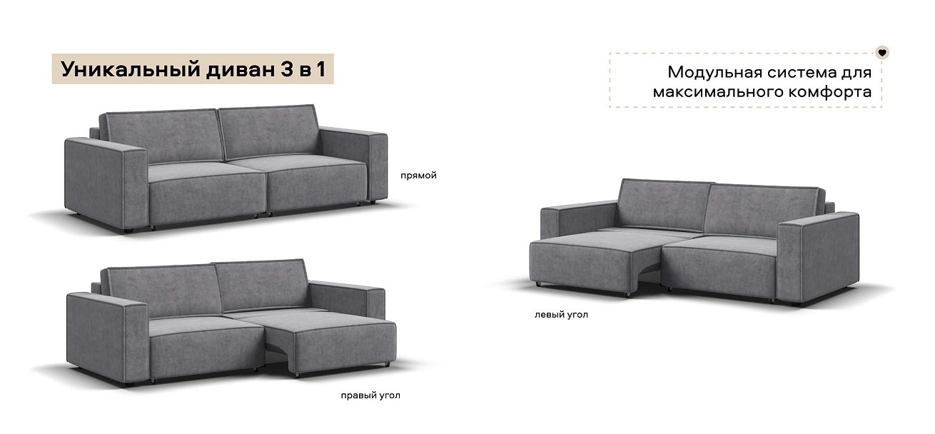 Диван Босс Софт Модуль велюр Роял агат