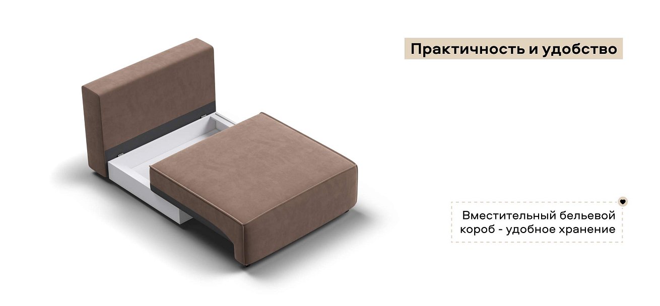 Босс Софт Модуль спальное место велюр Монолит мокко