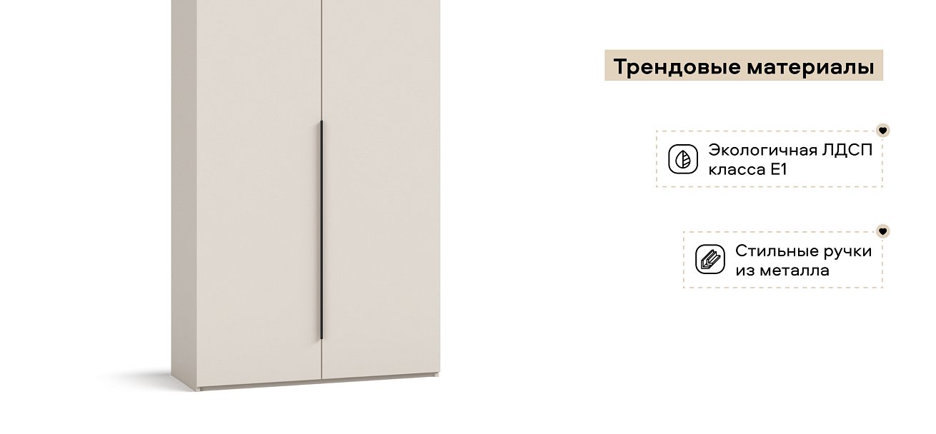 Босс Стандарт 90*236 шкаф распашной 2Д+ящики Кашемир