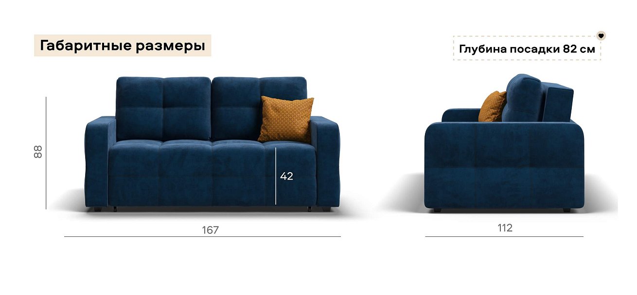 Диван Денди двухместный велюр Монолит синий