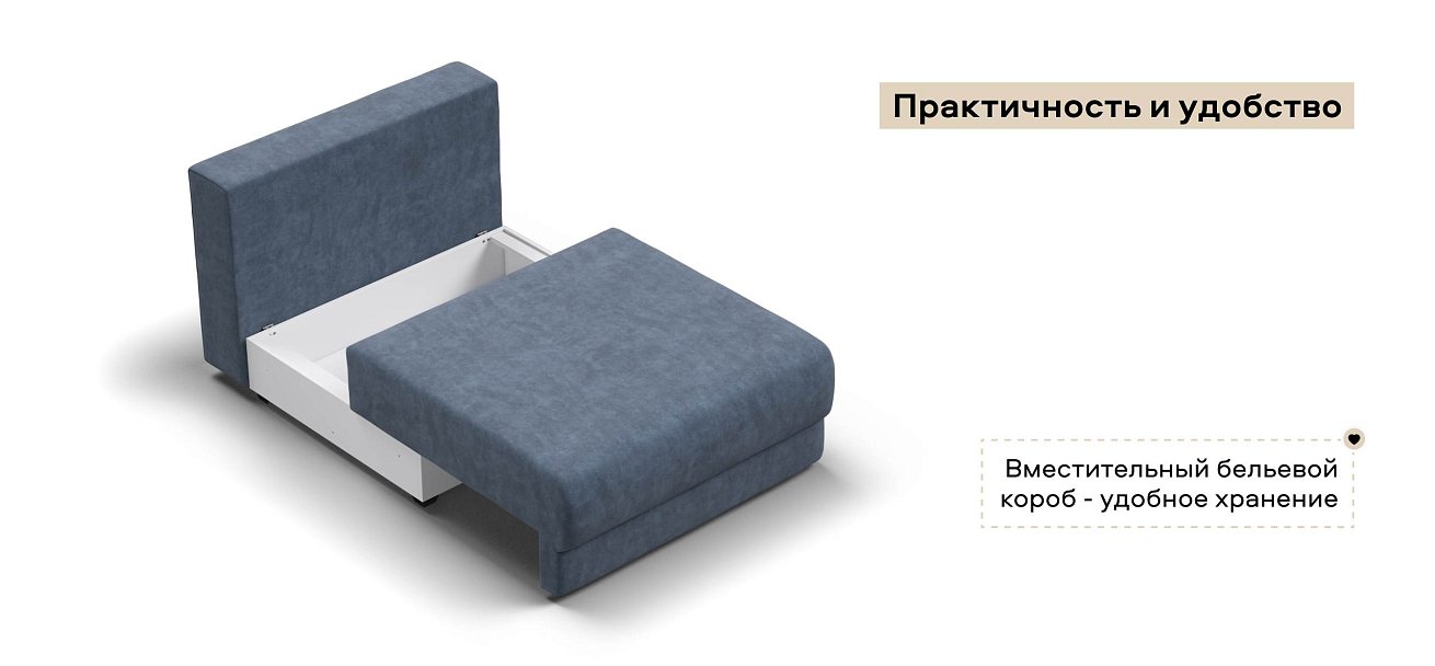 Ричмонд Модуль спальное место велюр Роял синий