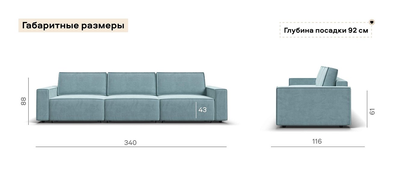 Диван Босс Софт Модуль Макс велюр Монолит аква