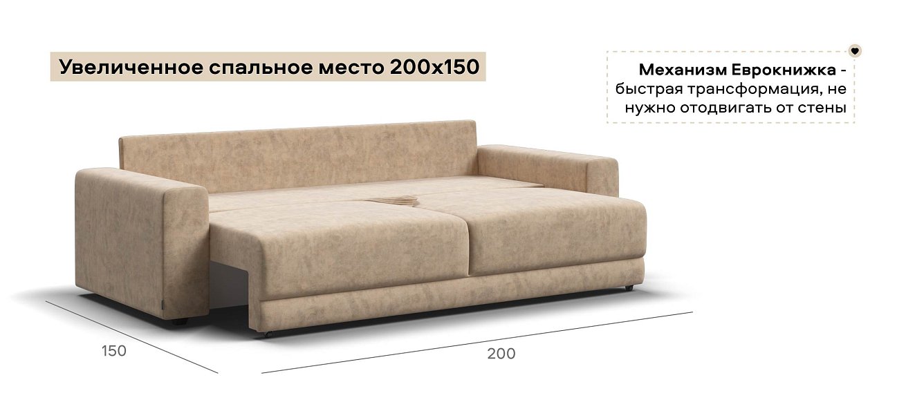 Диван Босс Прайм велюр Роял шампань